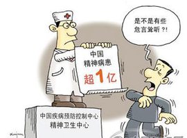 精神分裂的三大危害