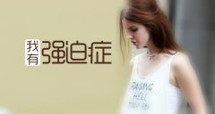 精神病在南京治要多少钱